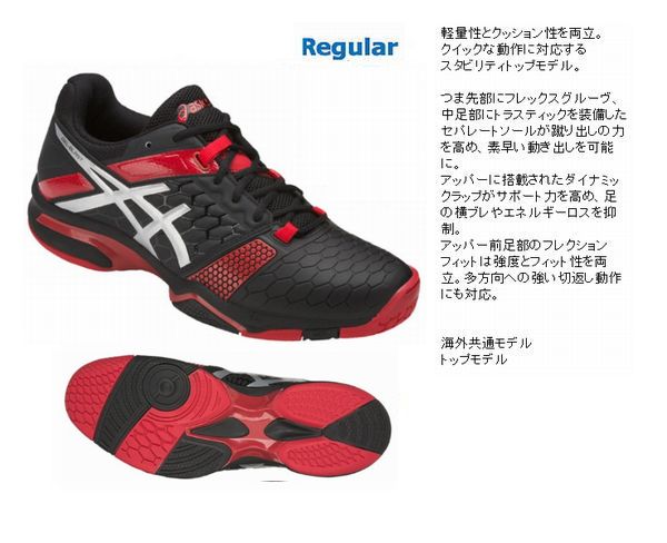 アシックス　GEL BLAST7 -40%OFF