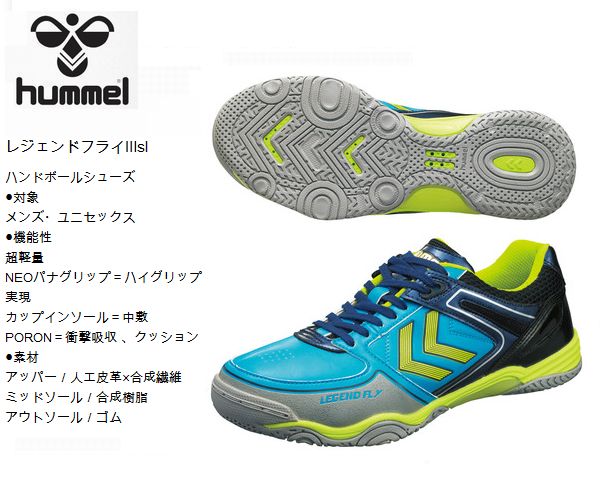 HUMMEL（ヒュンメル）　LEGENDFLY３SL