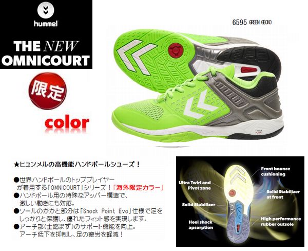 HUMMEL（ヒュンメル海外モデル）OMNICOURT Z7(GREEN)-35%OFF