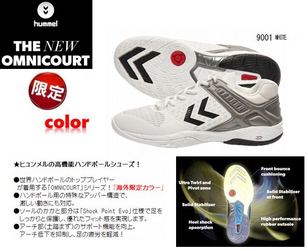 HUMMEL（ヒュンメル海外モデル）OMNICOURT Z7(WHITE)-35%OFF