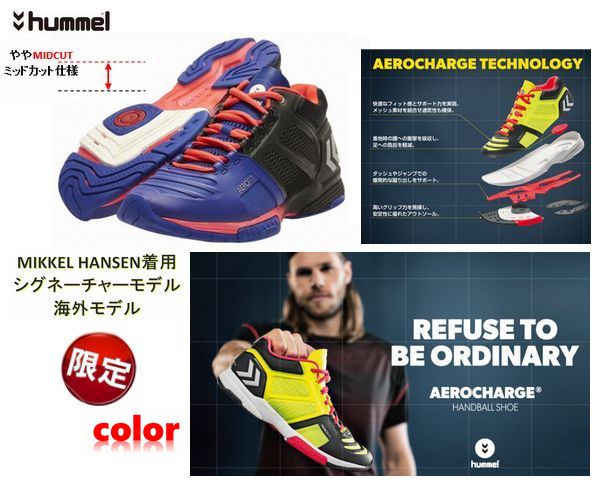 HUMMEL（ヒュンメル海外モデル）AEROCHARGE HB220(OLEMATIS BLUE)-35%OFF
