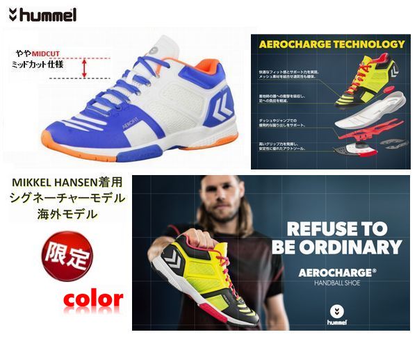 HUMMEL（ヒュンメル海外モデル）AEROCHARGE HB220(WHITE) -35