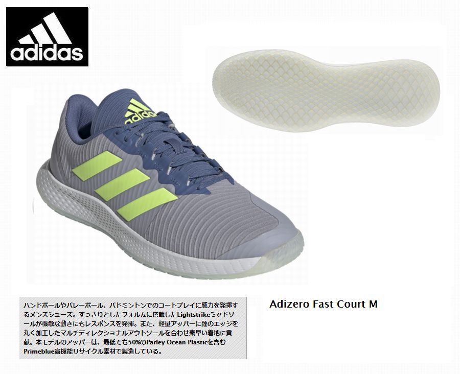 ADIDAS(アディダス）　ForceBounce M