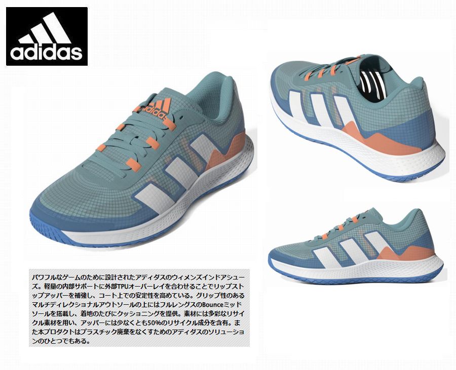ADIDAS(アディダス）　FORCEBOUNCE 2.0 W