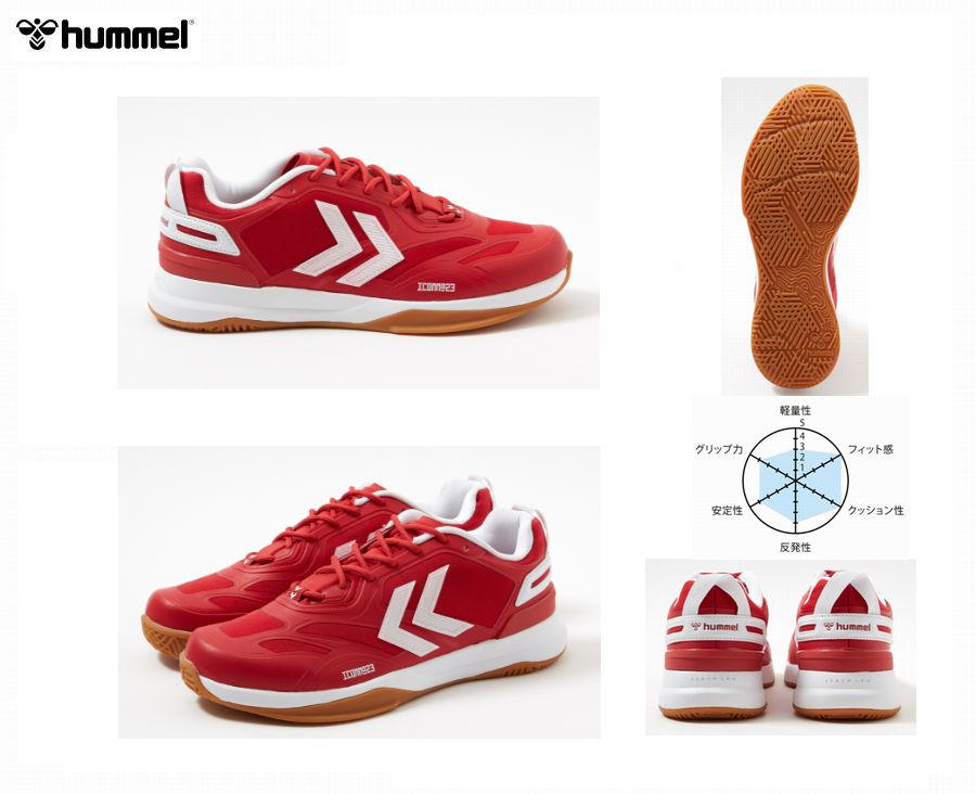 HUMMEL（ヒュンメル海外モデル）ALGIZ 2.0 LITE ICON NO23