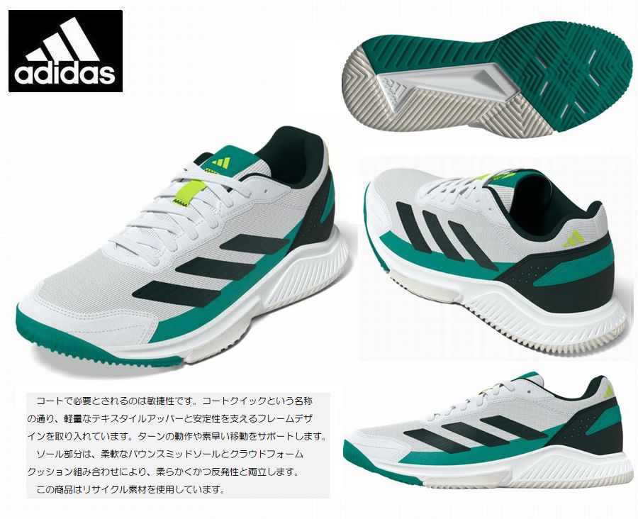 ADIDAS(アディダス） Courtquick Padel ハンドボール専門店 ブンシン