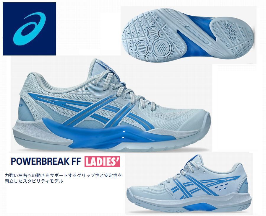 アシックス POWERBREAK FF (Ladys) ハンドボール専門店 ブンシン