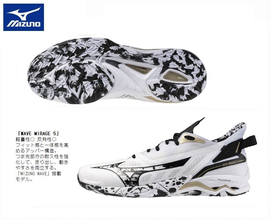 MIZUNO(海外共通モデル） WAVE MIRAGE5 ウェーブミラージュ5