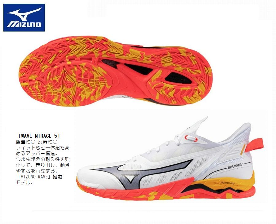 MIZUNO(海外共通モデル） WAVE MIRAGE5 ウェーブミラージュ5
