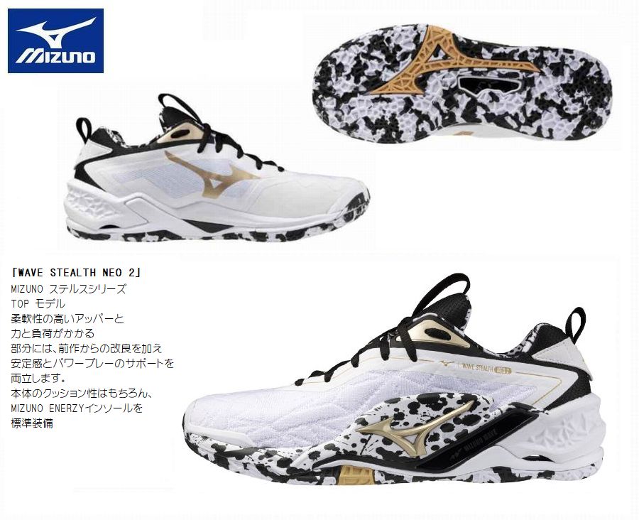 MIZUNO(海外共通モデル） WAVE STEALTH NEO ウェーブステルスNEO 2