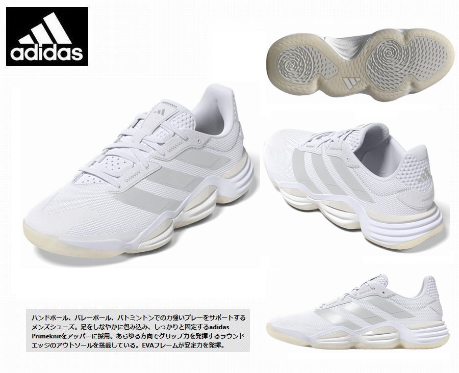 ADIDAS(アディダス）　Stabil 16 W（プラスマシュマロインソール）