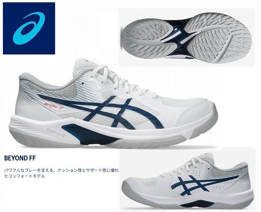 アシックス　BEYOND FF