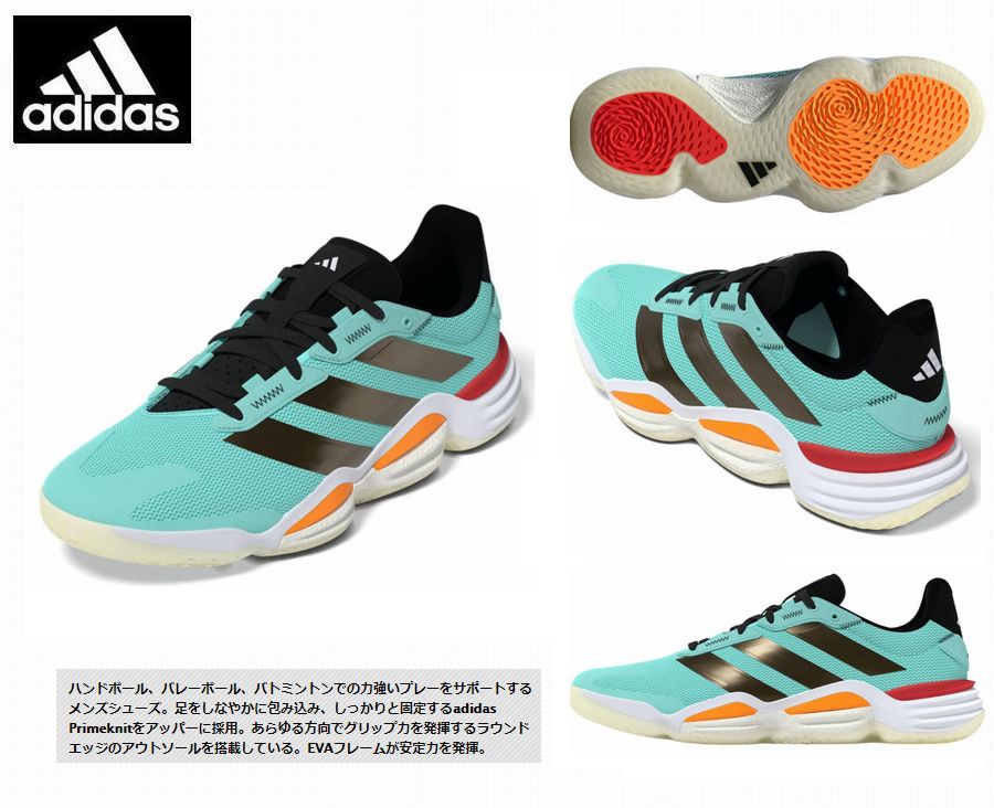 ADIDAS(アディダス）　Stabil 16 M