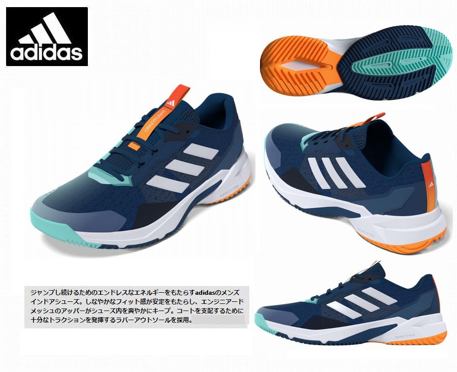 ADIDAS(アディダス）　CrazyFlight 6 M