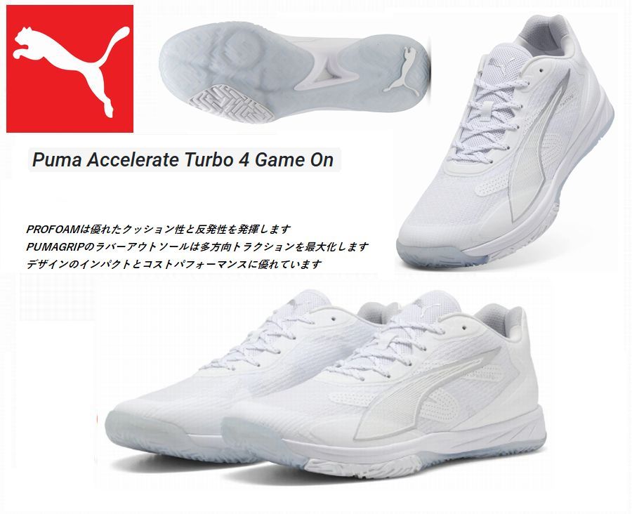 PUMA（プーマ海外モデル）Accelerate Turbo 4  Game On