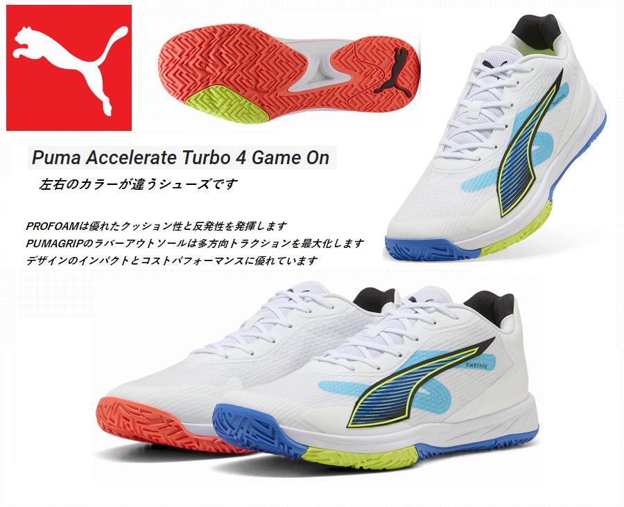 PUMA（プーマ海外モデル）Accelerate Turbo 4  Game On