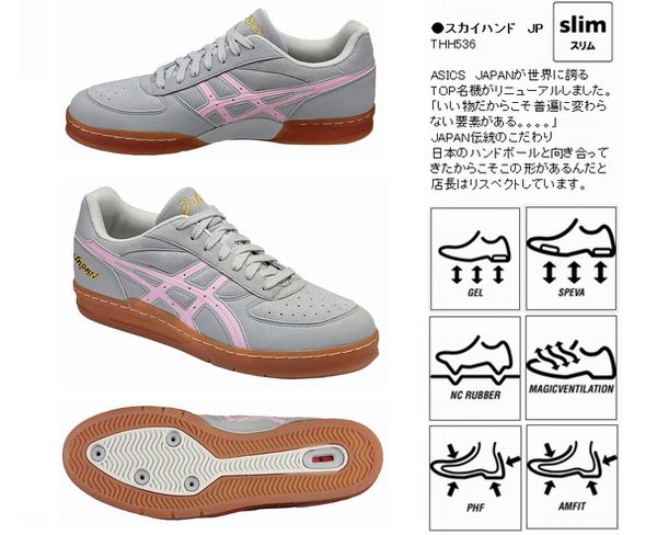 アシックス　スカイハンド　JP