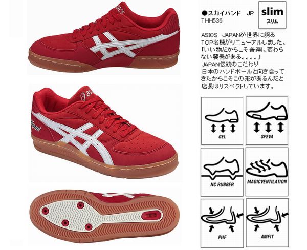 アシックス　スカイハンド　JP