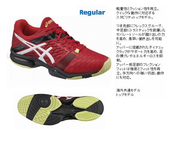 アシックス　GEL BLAST7 -40%OFF