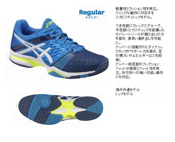 アシックス　GEL BLAST7 -40%OFF