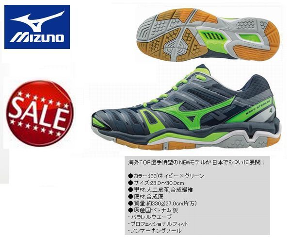 MIZUNO(海外共通モデル）　WAVE STEALTH 4