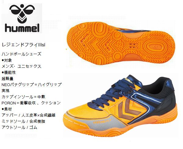 HUMMEL（ヒュンメル）　LEGENDFLY３SL