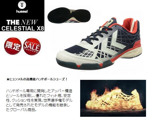 HUMMEL（ヒュンメル海外モデル）　CELESTIAL COURT X8（TOTAL ECLIPSE)