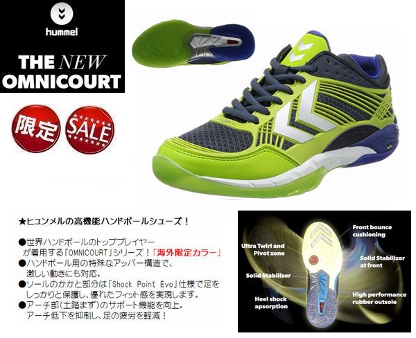 HUMMEL（ヒュンメル海外モデル）OMNICOURT Z8(SURF　THE　WEB)