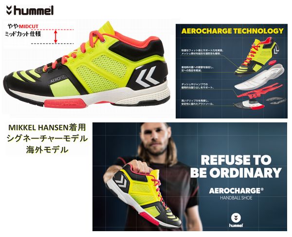 HUMMEL（ヒュンメル海外モデル）AEROCHARGE HB220(YELLOW/BLACK)