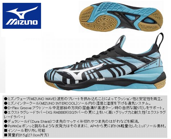 MIZUNO(海外共通モデル）　WAVE MIRAGE2 ウェーブミラージュ２