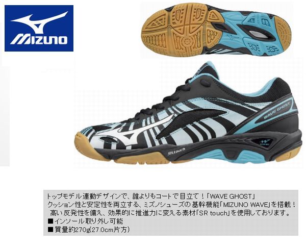 MIZUNO(海外共通モデル）　WAVE GHOST ウェーブゴースト