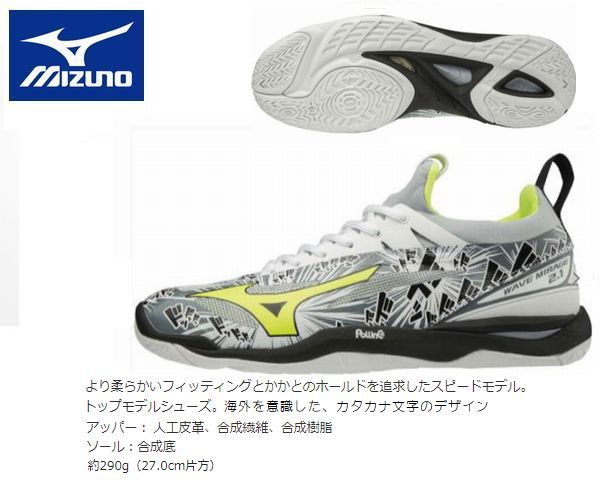 MIZUNO(海外共通モデル）　WAVE MIRAGE2.1 ウェーブミラージュ２.1