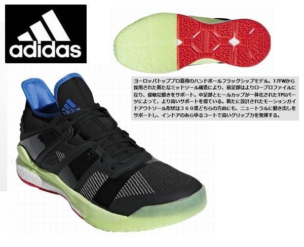 ADIDAS(アディダス）　STABIL X