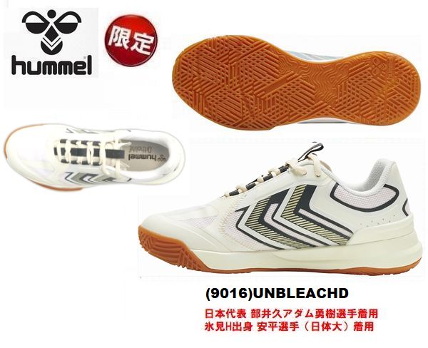 HUMMEL（ヒュンメル海外モデル）INVENTUS REACH LX UNBLEACHED