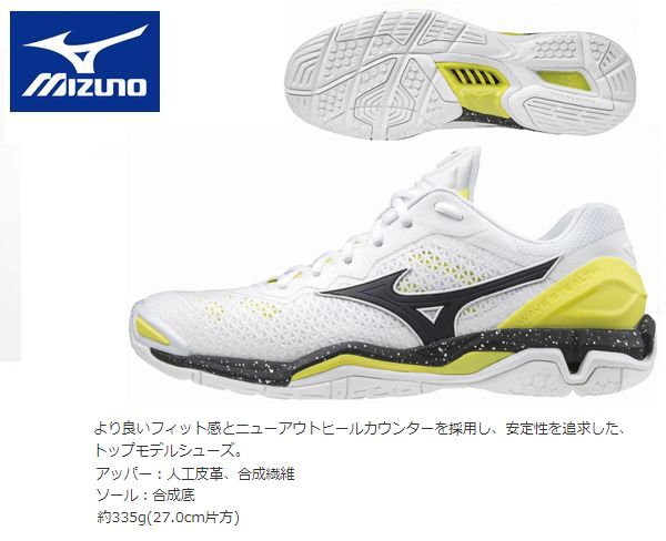 MIZUNO(海外共通モデル）　WAVE STEALTH 5