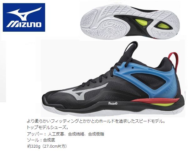 MIZUNO(海外共通モデル）　WAVE MIRAGE3 ウェーブミラージュ3