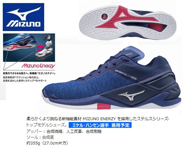 MIZUNO(海外共通モデル）　WAVE STEALTH NEO  ウェーブステルスNEO