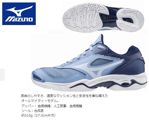 MIZUNO(海外共通モデル）　WAVE PHANTOM2 ウェーブファントム２