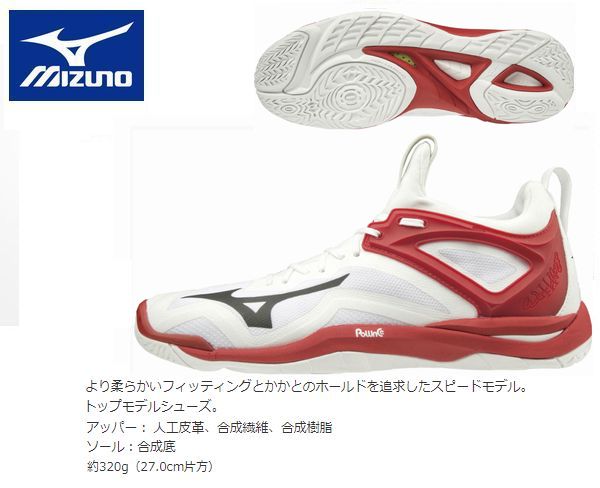 MIZUNO(海外共通モデル）　WAVE MIRAGE3 ウェーブミラージュ3