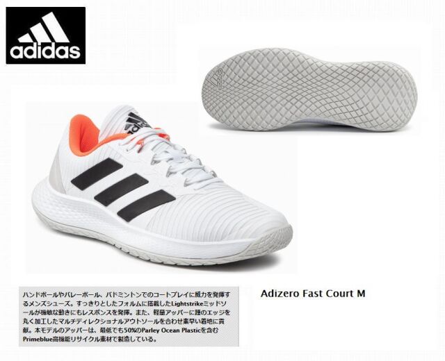 ADIDAS(アディダス）　ForceBounce M