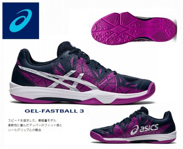 アシックス GEL FASTBALL 3 ハンドボール専門店 ブンシンスポーツ 