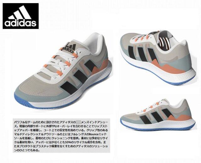 ADIDAS(アディダス）　FORCEBOUNCE 2.0 M