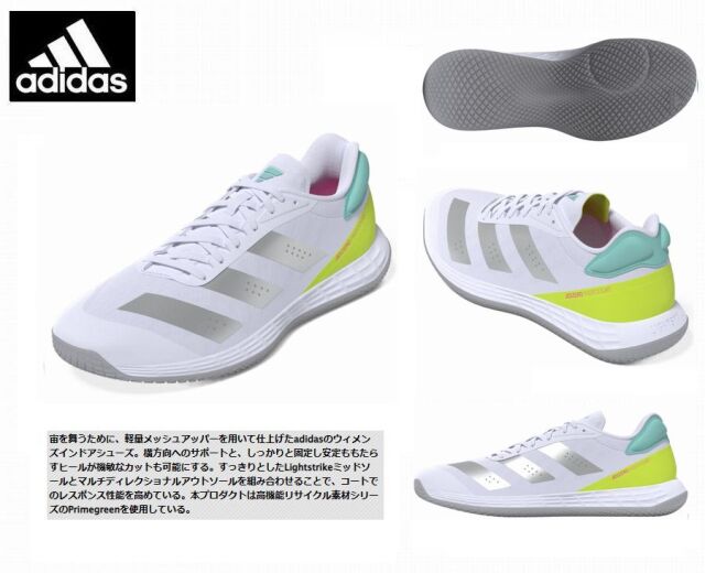 ADIDAS(アディダス）　Adizero Fastcourt 2.0 W