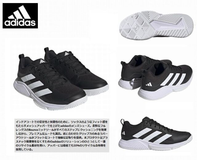 ADIDAS(アディダス）　Court Team Bounce 2.0 M