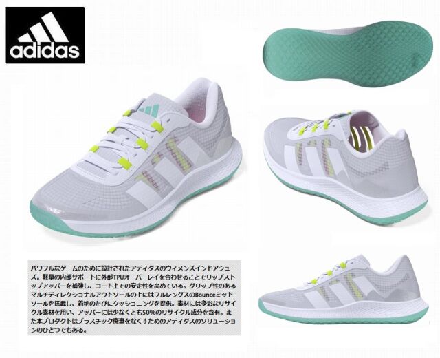 ADIDAS(アディダス）　FORCEBOUNCE 2.0 W