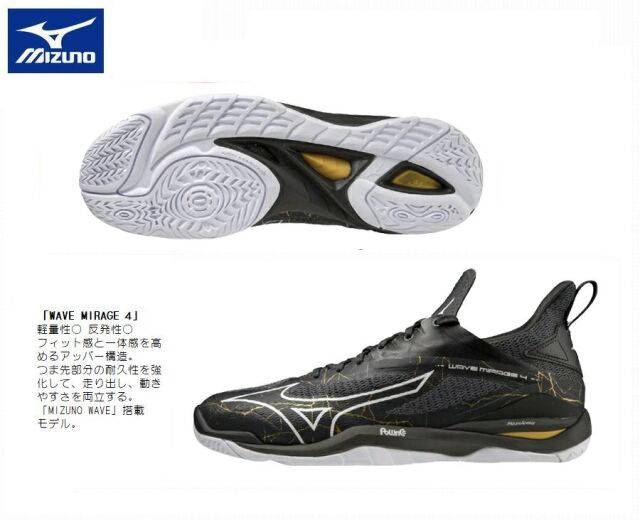 MIZUNO(海外共通モデル）　WAVE MIRAGE4 ウェーブミラージュ4