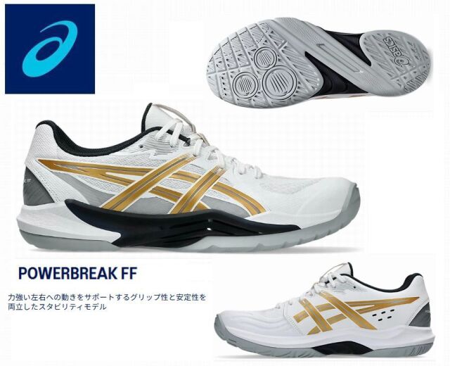 アシックス　POWERBREAL FF