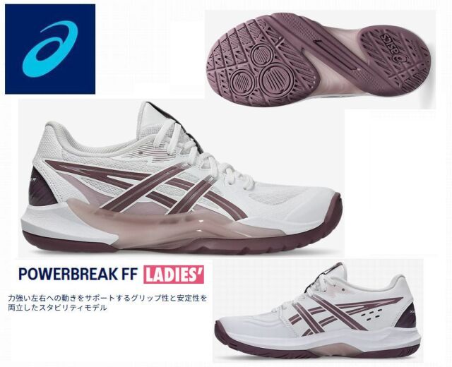 れぶ・るえる アシックス POWERBREAL FF (Ladys) ハンドボール専門店 ブンシン