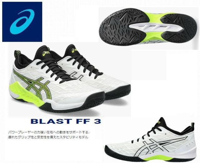 アシックス　BLAST FF 3
