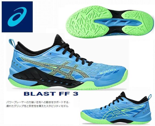 アシックス　BLAST FF 3